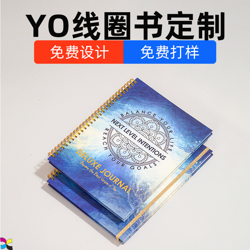 yo线圈书a5学生车线笔记本商务办公赠送旅游纪念软抄本印刷定制