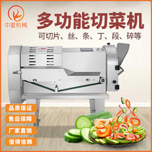 全自动切菜机商用餐厅专用土豆酸菜萝卜切片机多功能切菜机器设备