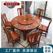 花梨木实木餐桌椅组合伸缩折叠圆形长饭桌现代简约家用可变圆桌子