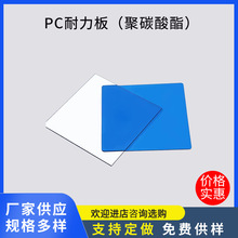 厂家直供PC耐力板聚碳酸酯实心耐力板可做采光屋顶阳光板建筑板材