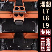 理想L8脚垫23款L9L7工厂全包围脚垫理想one六座MAX理想全套地毯垫