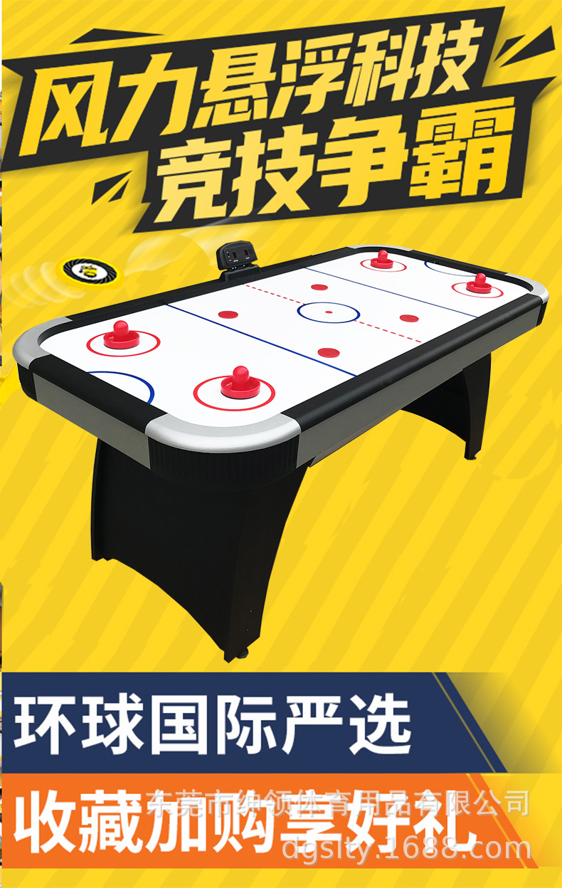 8米桌上冰球桌空气悬浮桌式冰球机桌上气悬冰球空气曲棍球台