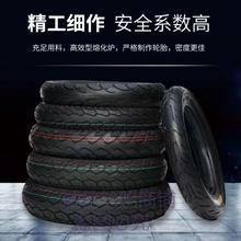 正新电动车轮胎3.00/3.50/375-10/-12钢丝胎电动车外胎真空胎