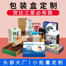产品包装盒彩盒设计logo印刷礼品白卡彩印化妆品小批量纸盒制作