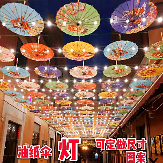 绸布油纸伞灯吊顶中式仿古餐厅火锅店吧台店铺商用装饰灯笼风
