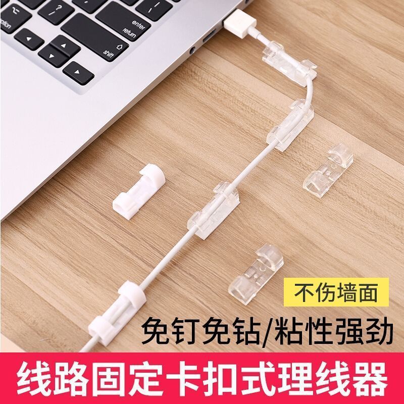 Wire Storage Cord Manager Cable Clamp Fixed Network Cable Self-Adhesive Wire Fastner Nail-Free Data Cable Clip