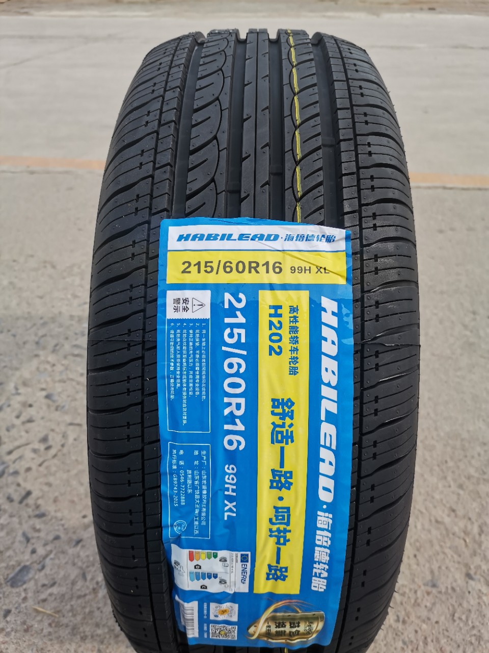 海倍德轮胎215/60r16 99h 配雅阁帝豪ec8凯美瑞天籁帕萨特2156016