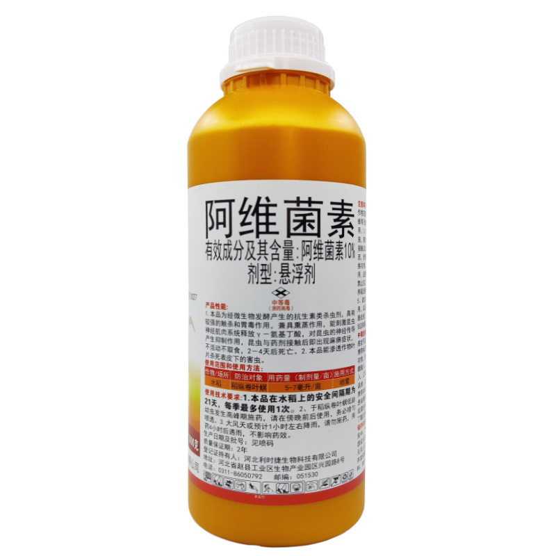 阿维素菌素红蜘蛛专用药蚜虫果树蔬菜杀虫剂10%阿维菌素悬浮剂