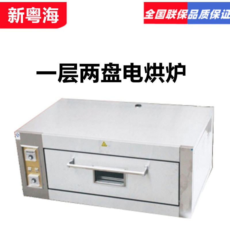 新粤海YXD-20B商用一层两盘电烘炉烤面包电烘炉烤蛋糕炉小店专用
