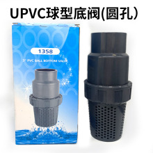 UPVC化工底阀塑料球型底阀圆孔带网底阀过滤式终端逆止阀20-160mm