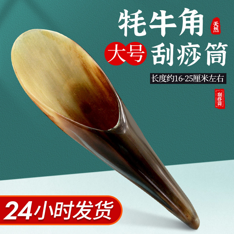 天然牛角刮痧筒背部神器牛角筒黑色拨筋棒脸部美容刮痧板全身通用