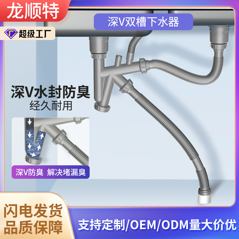 厂家批发不锈钢水槽单槽双槽下水器防堵防臭下水管菜盆下水器