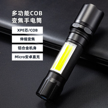 LED小手电带侧灯COB强光伸缩变焦 USB充电套装迷你18650手电筒