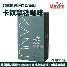 麦馨卡奴拿铁咖啡孔刘代言韩国进口麦馨KANU速溶咖啡10条