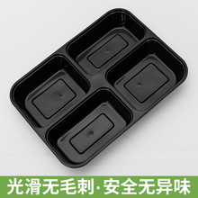 一次性餐盒均分四格打包盒黑色分格塑料便当外卖快餐饺子饭盒