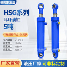 液压油缸	HSG-200/125-960
