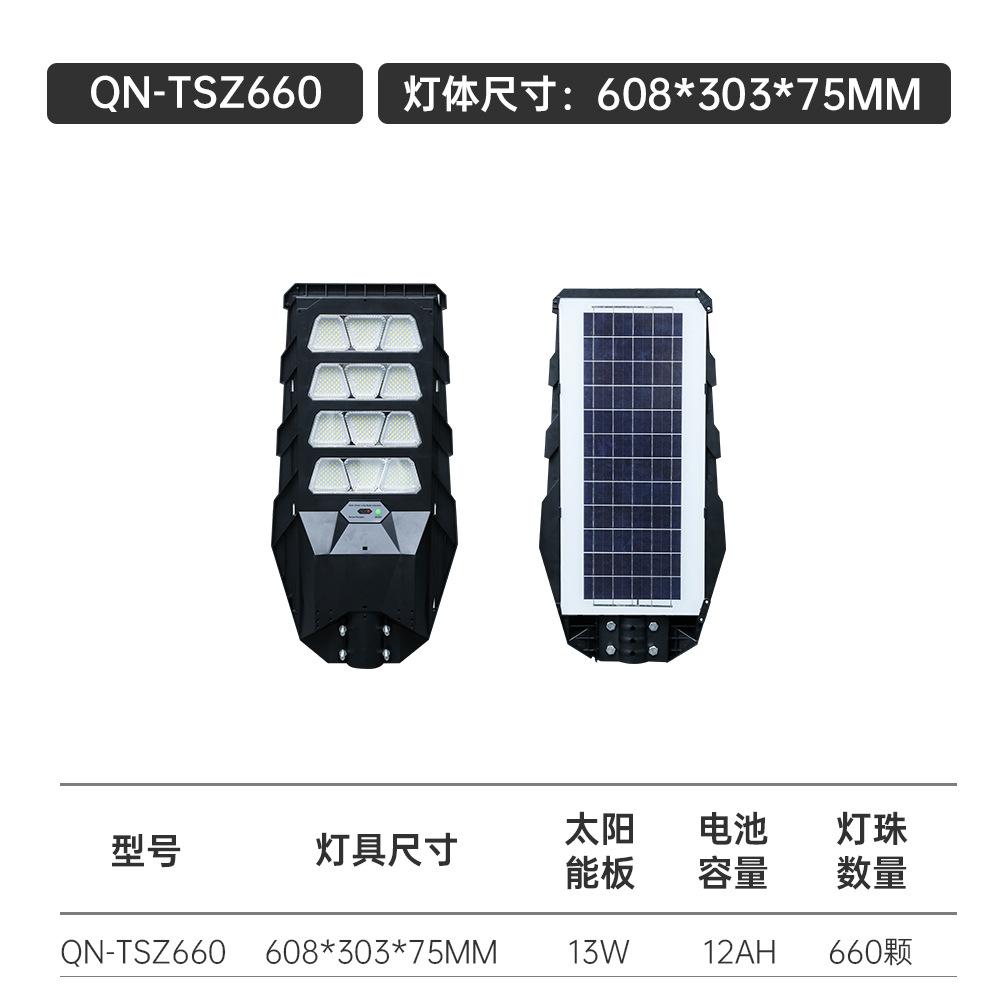 Explorer Radar Induction Solar Street Lamp Super Bright Solar Integrated Street Lamp Spot Solar Street Lamp