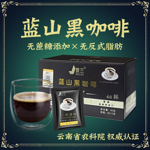 景兰正品蓝山黑咖啡纯咖啡速溶低脂代发正品可代+工