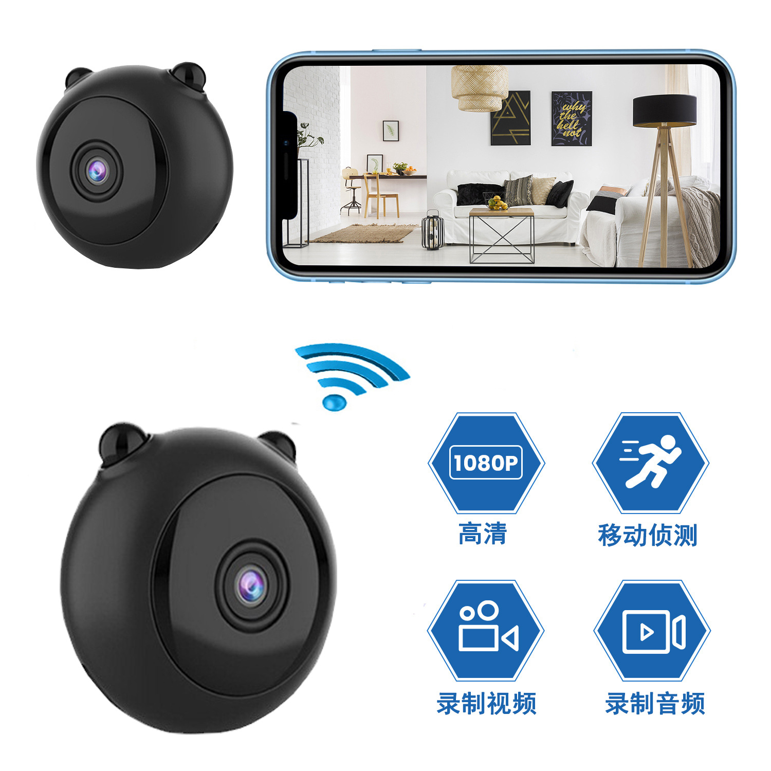 无线远程监控摄像头高清1080p夜视wifi监控器家用安防民用录像机