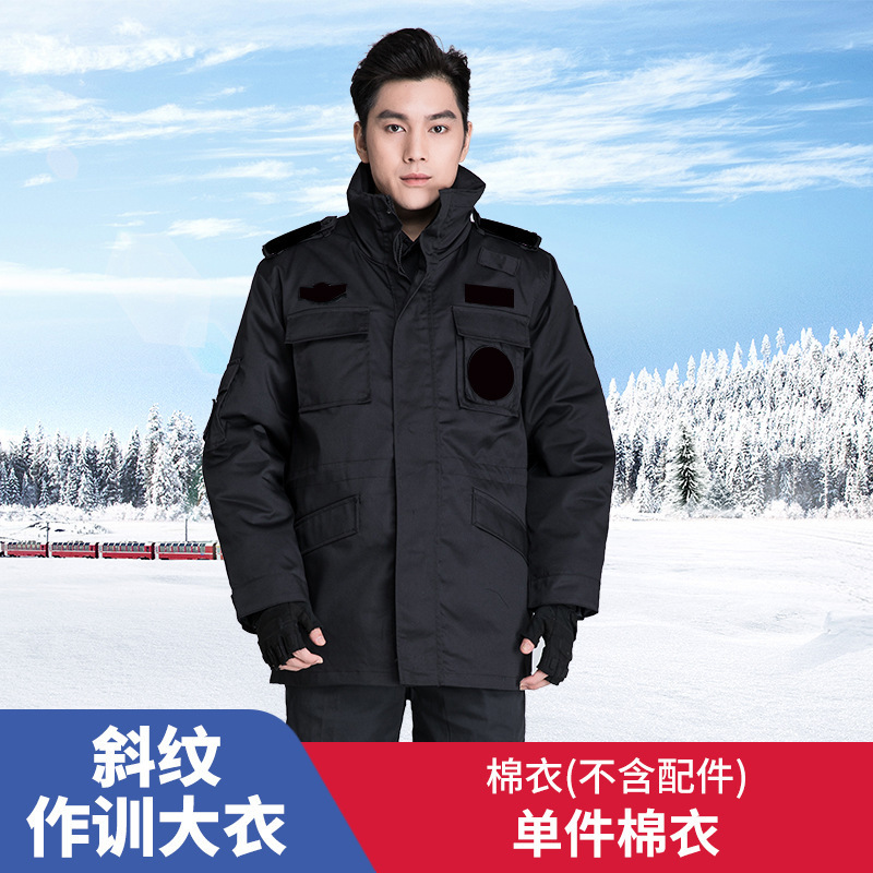 保安工作服冬装加厚作训服棉衣制服防寒多功能保安冬季服装男大衣