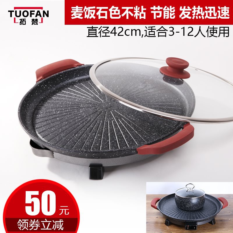 烤肉盘电烤炉家用圆形电烧烤炉烤肉锅电烤盘无烟不粘锅室内一体机