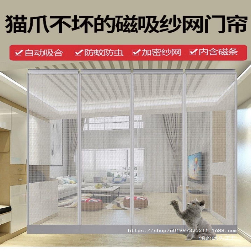 新款门店夏纱网商用门帘防蚊室内外防蝇虫免打孔磁铁自吸大门软帘