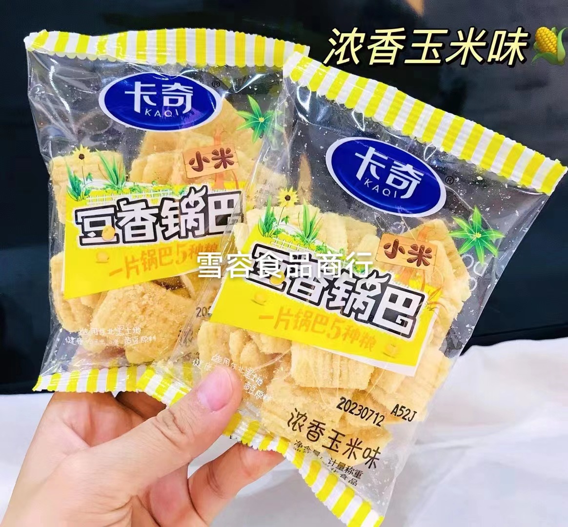 卡奇豆香小米锅巴 香辣味 烧烤味 浓香玉米味 一箱5斤-阿里巴巴