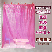 2TCU成人洗澡罩家用加大加厚浴罩长方形塑料洗澡帐冬天保温保暖浴