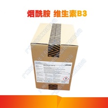 批发 烟酰胺 龙沙 VB3 维生素B3 Niacinamide 化妆品级提亮护色