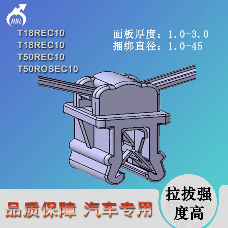 t18rec10线束电缆边缘卡扣汽车电气电线整理固定分体式钣金扎带 图片