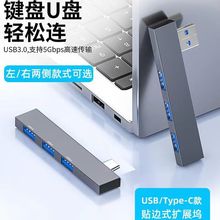 USB扩展坞多接口扩展器typec拓展USB3.0分线器USB2.0HUB集线器