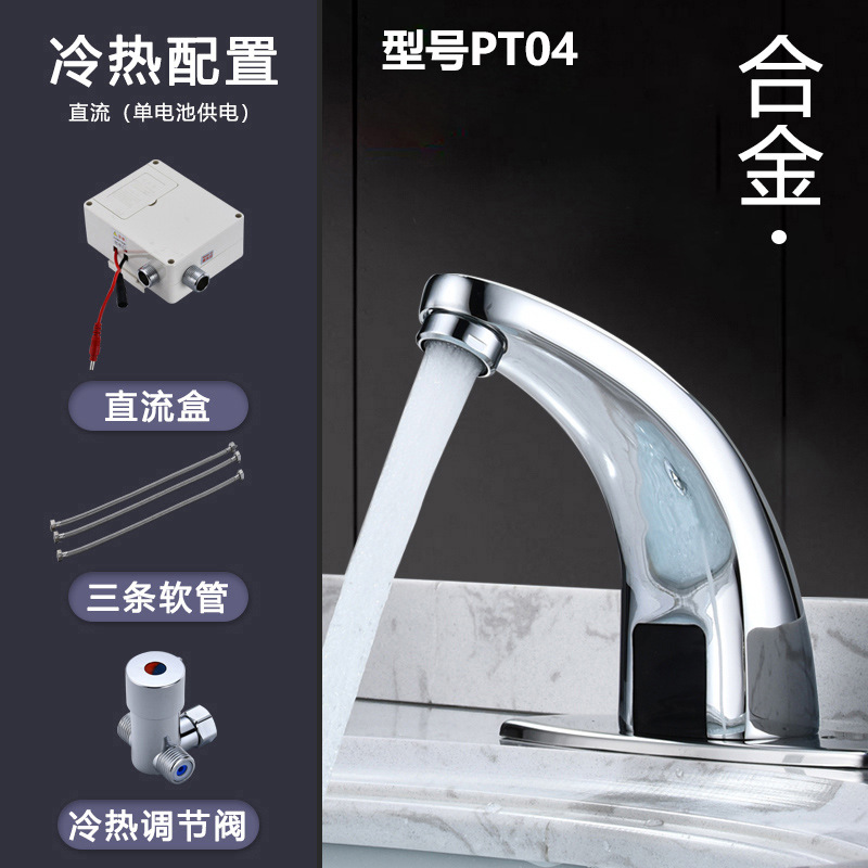 Tongxin Induction Faucet Automatic Single Connection Type Intelligent Induction Infrared Household Hand Washing Faucet Water Tap
