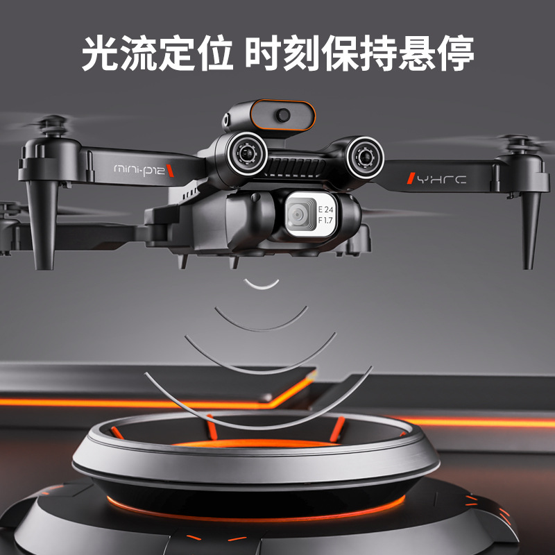 Uav New Folding Hd Real-Time Aerial Photography Optical Flow Positioning Long Endurance Anti-Collision Four-Side Obstacle Avoidance Children's Toys