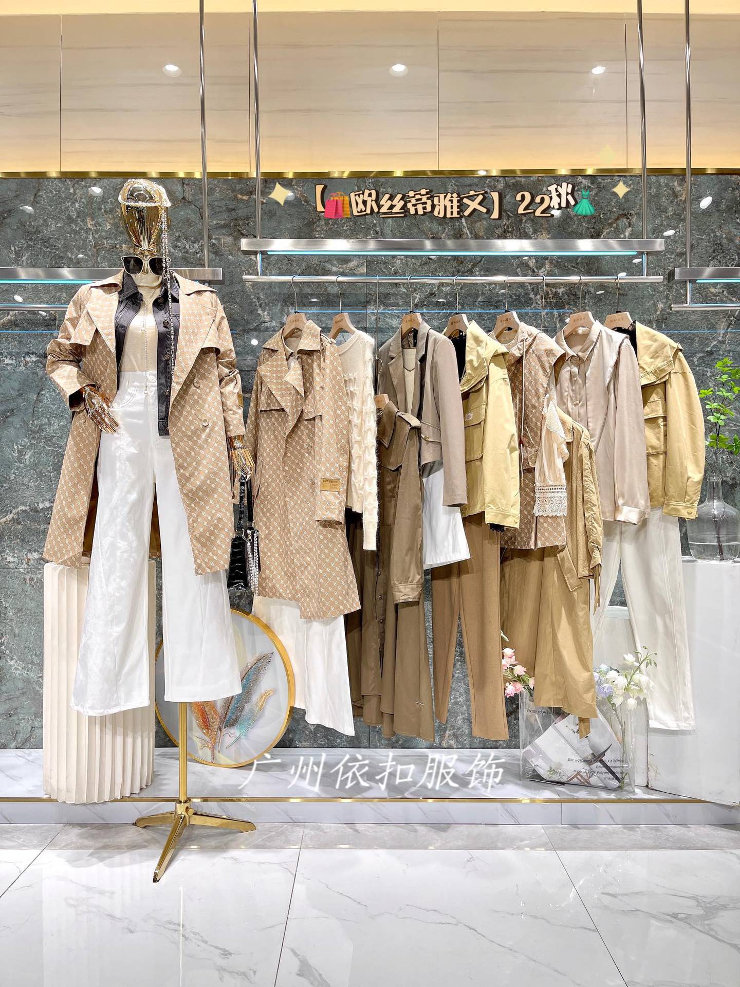 欧丝蒂雅文22秋装女装杂款尾货品牌折扣撤柜杂款外套羽绒服批发