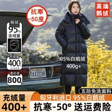 东北零下40度极寒鹅绒羽绒服女士冬季超长过膝外套哈尔滨旅游装备