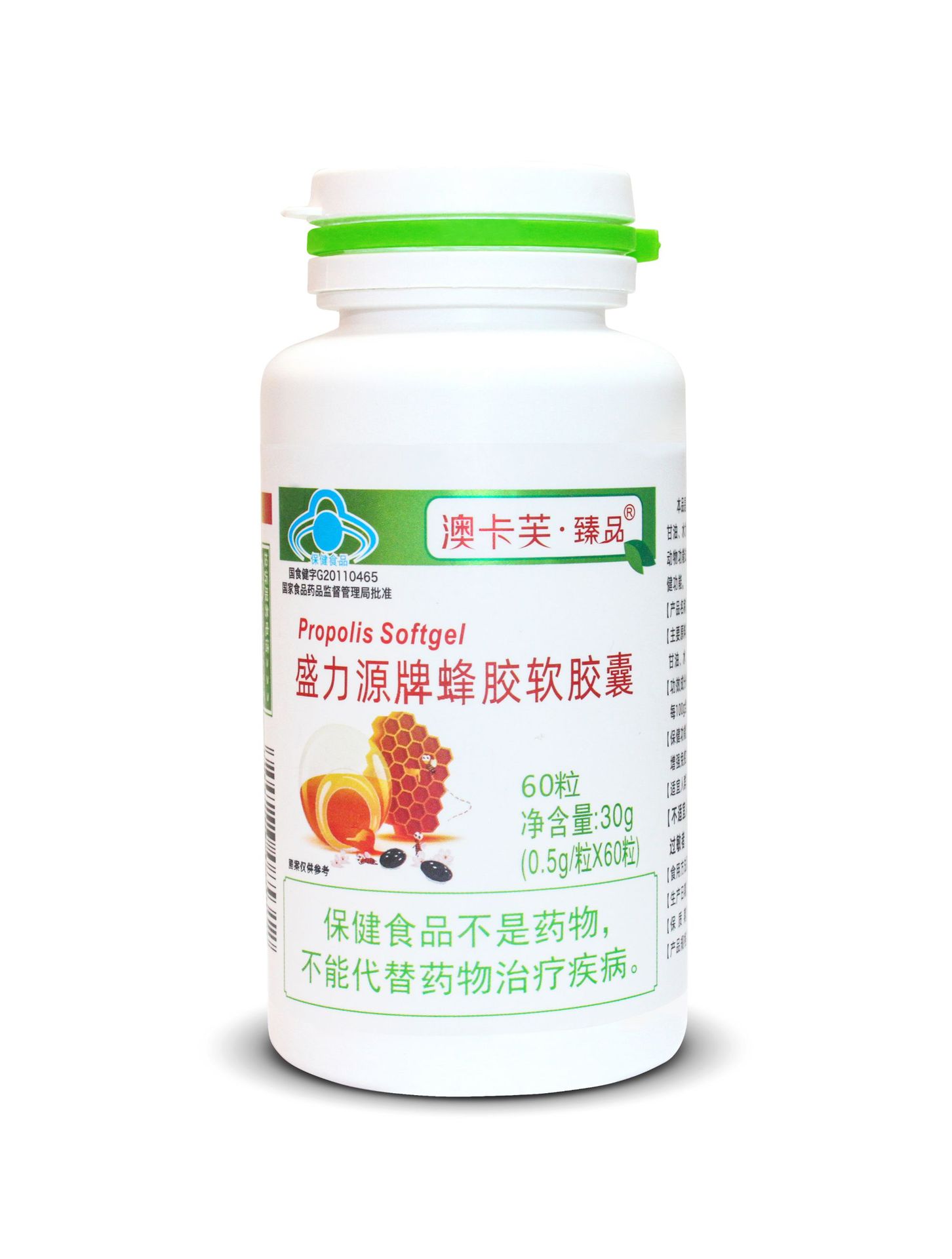 盛力源牌蜂胶软胶囊 蜂胶厂家
