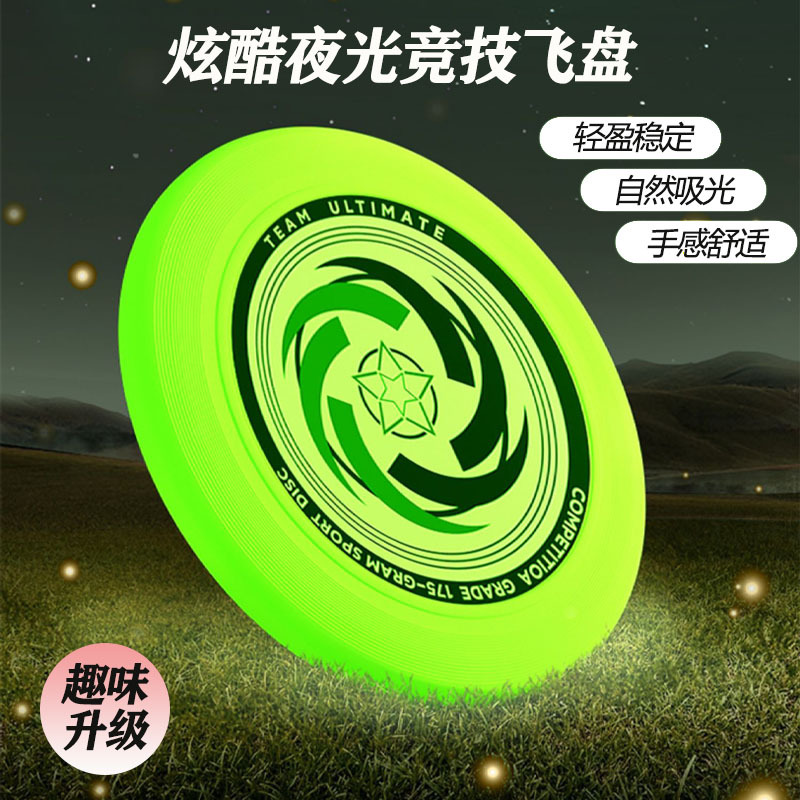 Luminous Frisbee Children's Soft Rotatable Outdoor Professional Sports Limit Frisbee Group Building Parent-Child Activity Luminous UFO