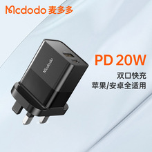 麦多多氢系列 20w PD双口U+C快充充电器 小巧便携直充手机充电器