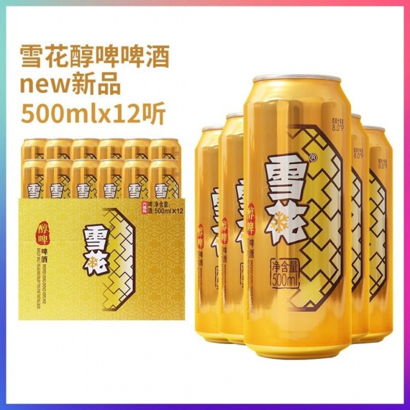 雪花啤酒雪花醇啤8度500ml*12罐大听装整箱批发特价促销-阿里巴巴