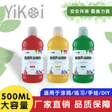 现货量大可批丙烯颜料摆地摊石膏娃娃500ML瓶装涂鸦DIY学生儿童