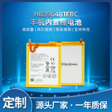 适用华为G7plus/G8/Honor 5X/5A/GR5/HB396481EBC高容量手机电池