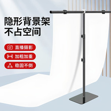 【隐形加重】T型摄影背景架拍照背景布PVC背景板背景挂布直播间绿