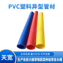 批发菜棚水槽挤出异形塑胶管材 彩色装饰异型材pvc塑料异型管材