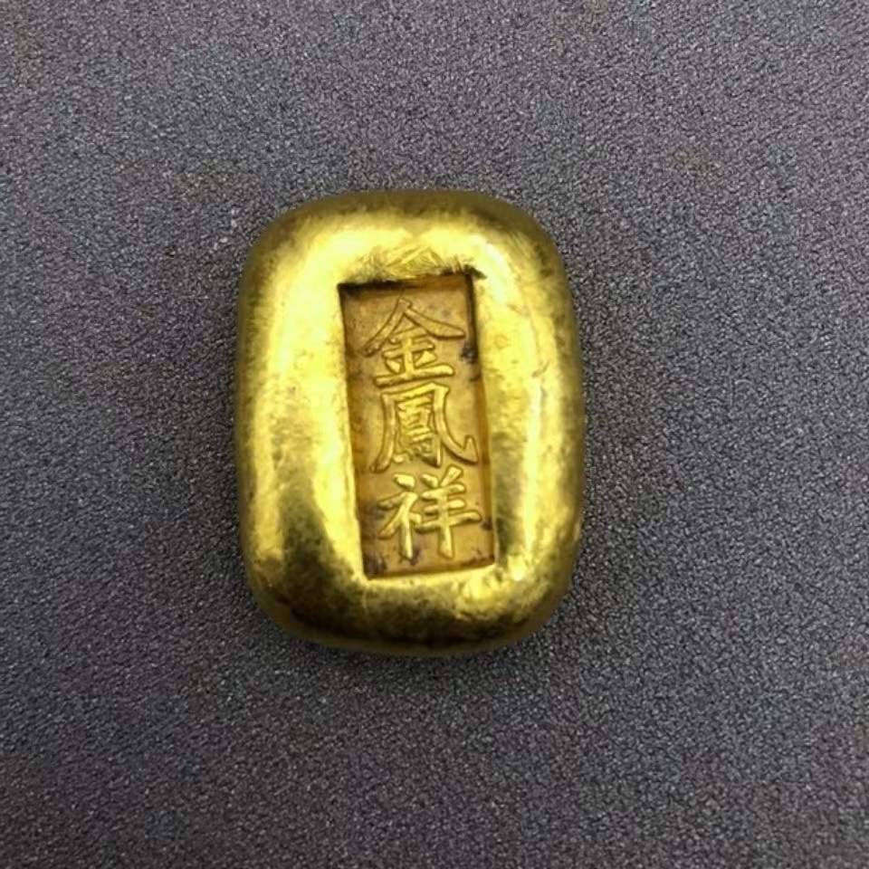 古董古玩仿古纯铜加厚金凤祥金币金条金锭鎏金金锭金条收藏老物件