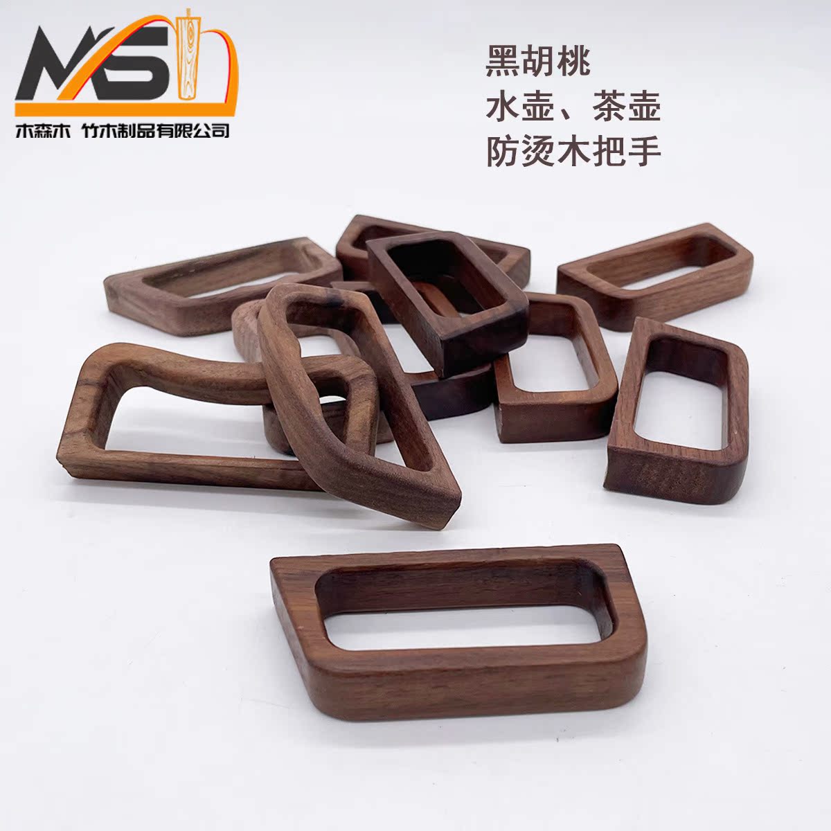 厂家直供茶壶水壶木手柄水杯木把手胡桃木咖啡杯木柄马克杯木把手