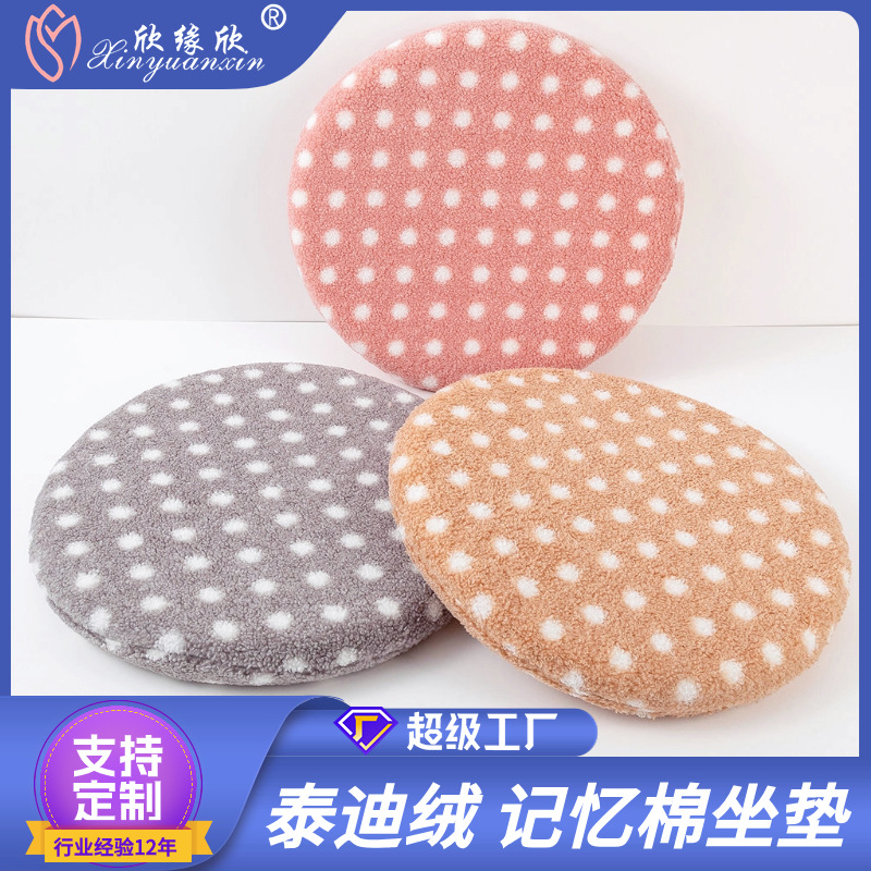Teddy Plush Polka Dot Memory Foam round Cushion Thickened Office Long-Sitting Breathable Seat Cushion Student Comfortable Seat Cushion