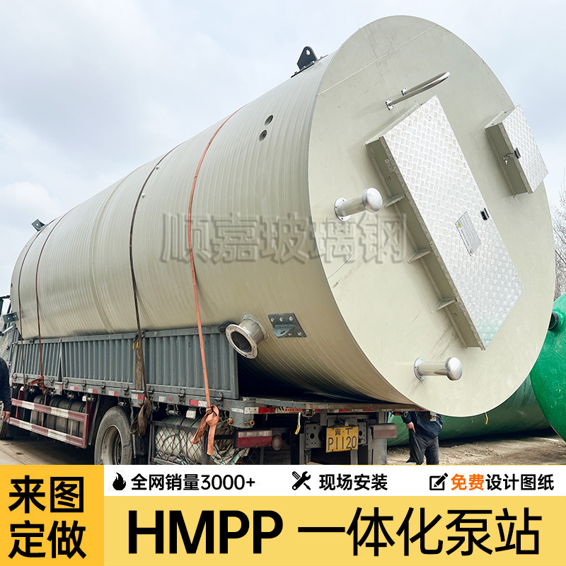 定制 fypsHMPP高模量聚丙烯一体化泵站 hmpp一体化预制泵站 厂家