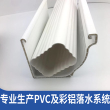 PVC成品天沟落水系统5.2英寸雨水槽K形檐槽轻钢别墅檐沟批发排水