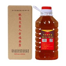 红枣枸杞酱香型酒水身酒粮食酒纯粮白酒批发起泡酒桶装10斤散装