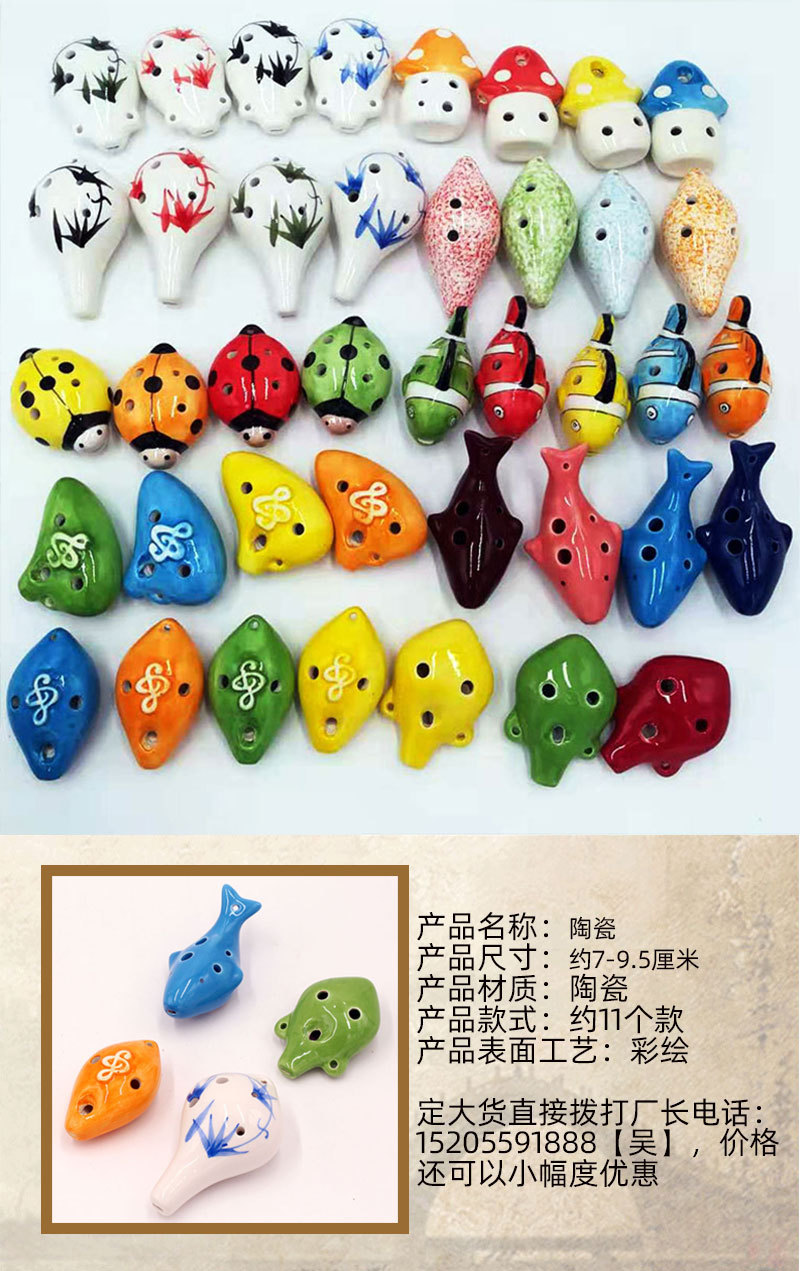 手绘六孔陶笛 小长嘴小丑鱼甲壳虫图案儿童乐器玩具礼品陶瓷批发